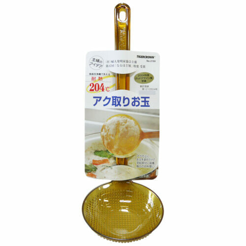 Tiger Crown Total Color Heat Resistant Skimmer Ladle 2169
