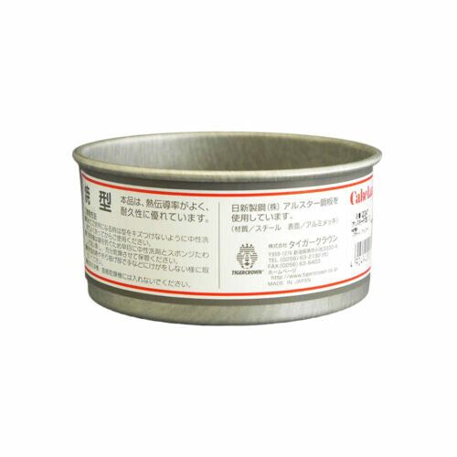 Tiger Crown Round Cake Pan with Removable Bottom 100mm 2347
