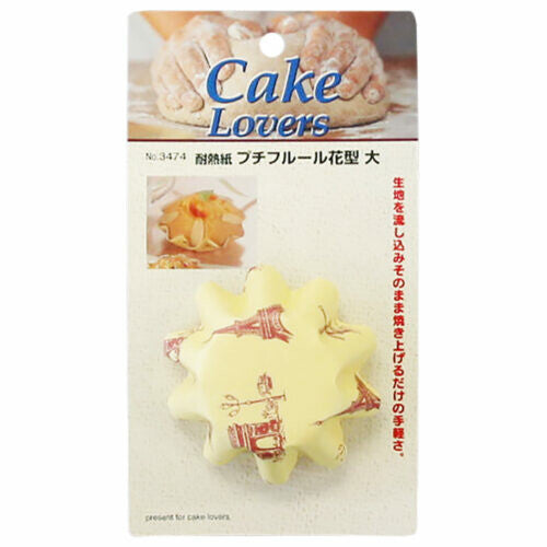 Tiger Crown Petit Fleur Flower Baking Cups Paper Large 3474