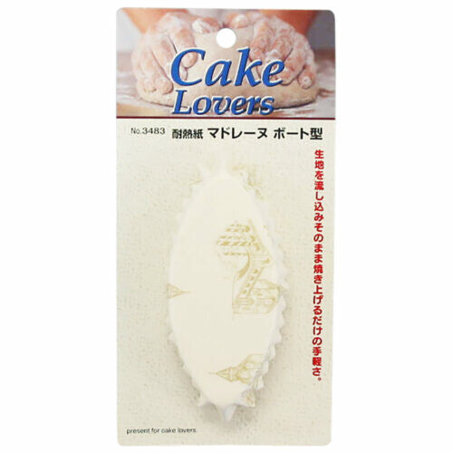 Tiger Crown Paper Madeleine Baking Cups Boat Shape 3483
