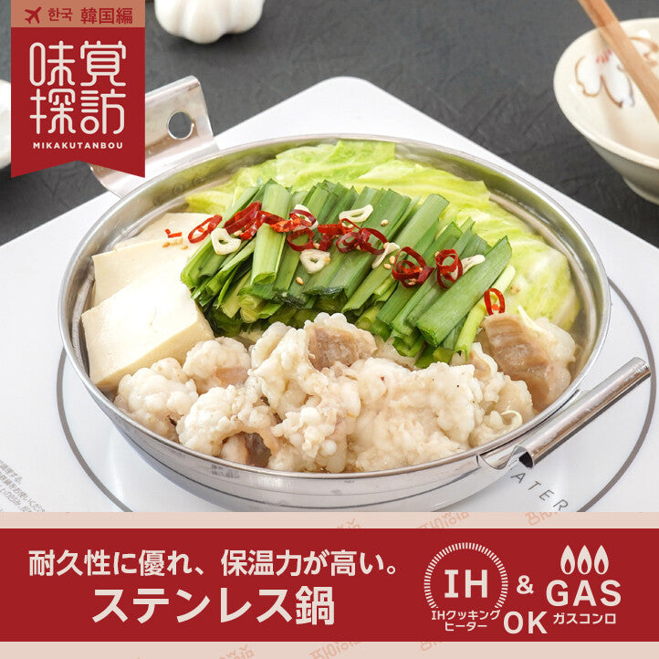 Wahei Freiz Korean Stainless Steel Hot Pot 17cm Induction RB-2876