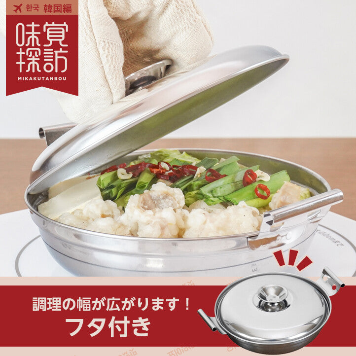 Wahei Freiz Korean Stainless Steel Hot Pot 17cm Induction RB-2876