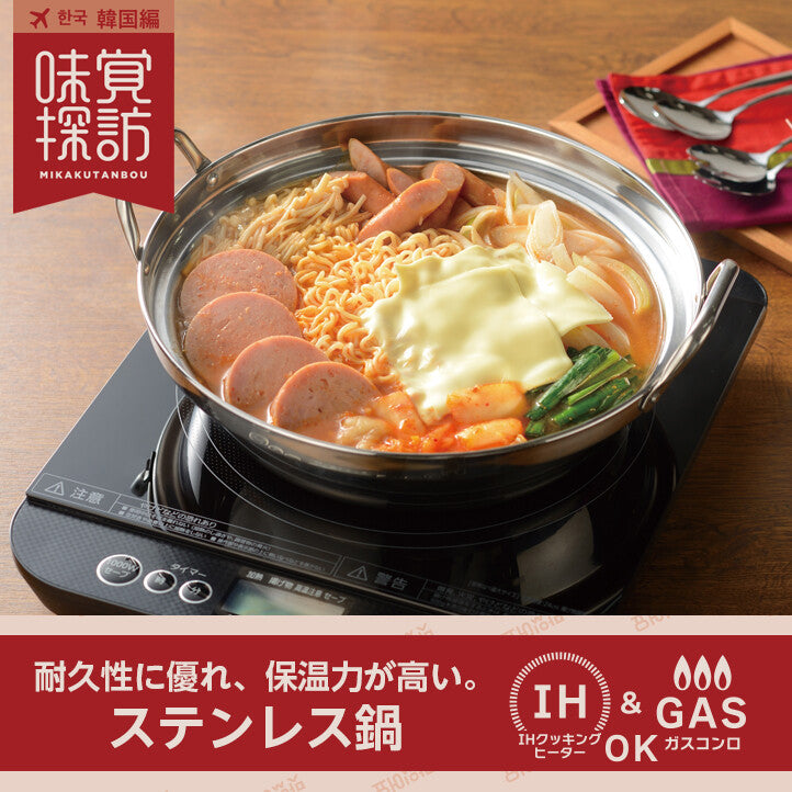 Wahei Freiz Korean IH Stainless Steel Seafood Hot Pot with Lid 24cm RB-2877
