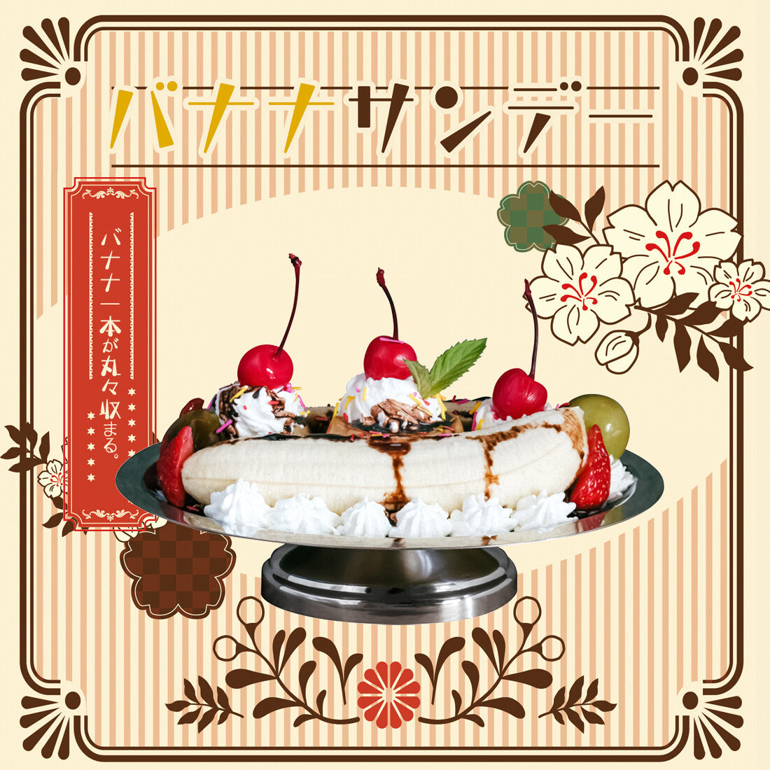 Wadasuke Stainless Steel Banana Split Sundae Dish 2803-0001