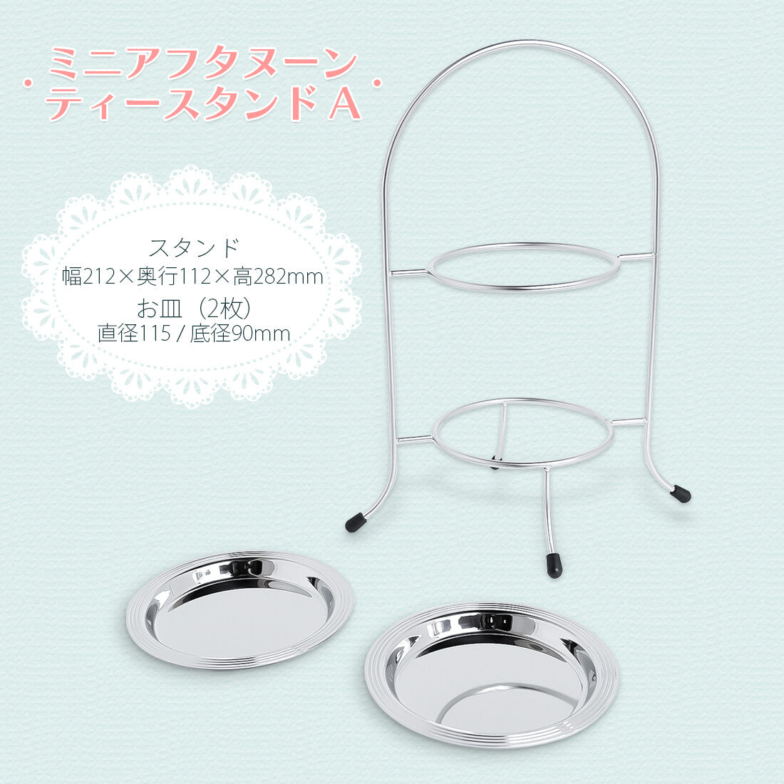 Wadasuke Mini Afternoon Tea Stand A Stainless Steel 7778-0000