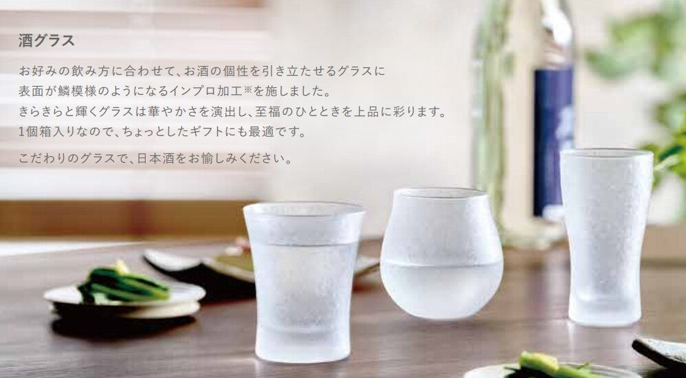 Toyo-Sasaki Glass Sake Glass (Sarari)