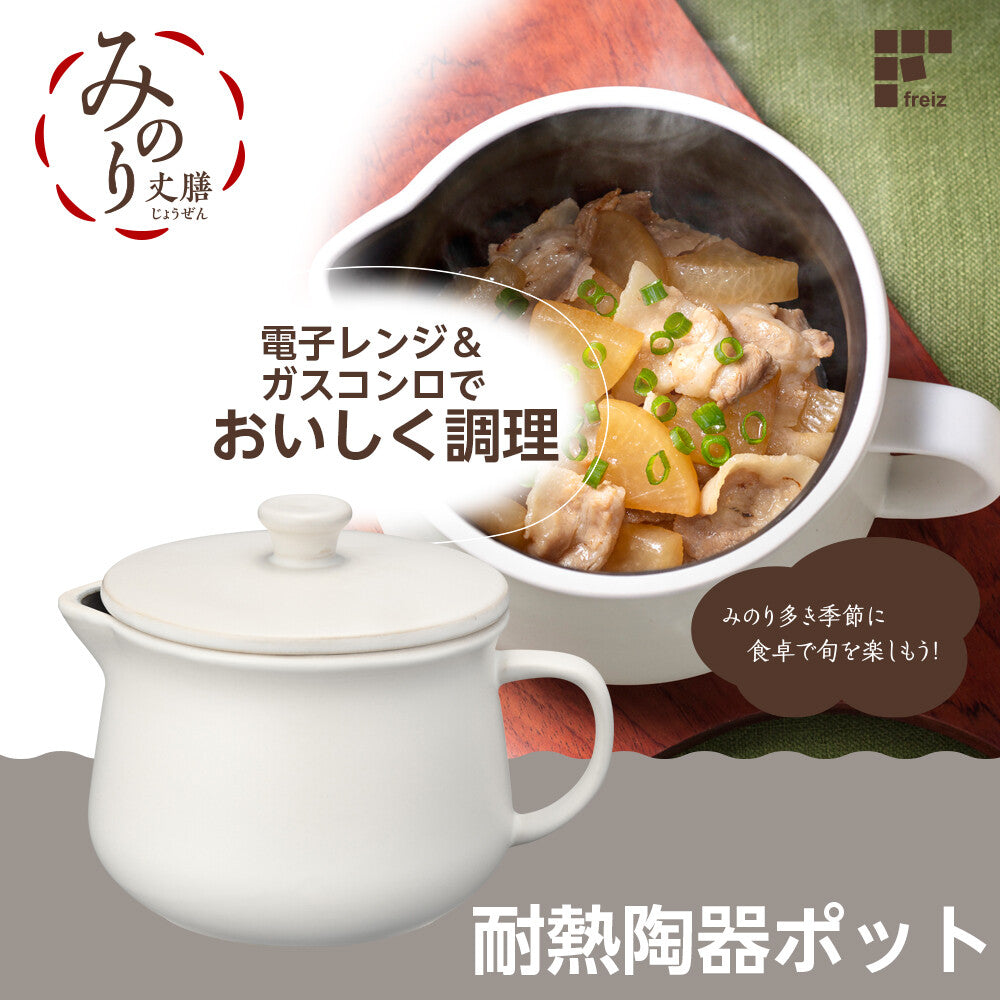Wahei Freiz Minori Jozen Heat-Resistant Ceramic Pot RB-2854