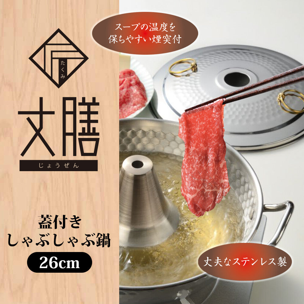 Wahei Freiz Shabu-Shabu Hot Pot with Lid 26cm RB-2848