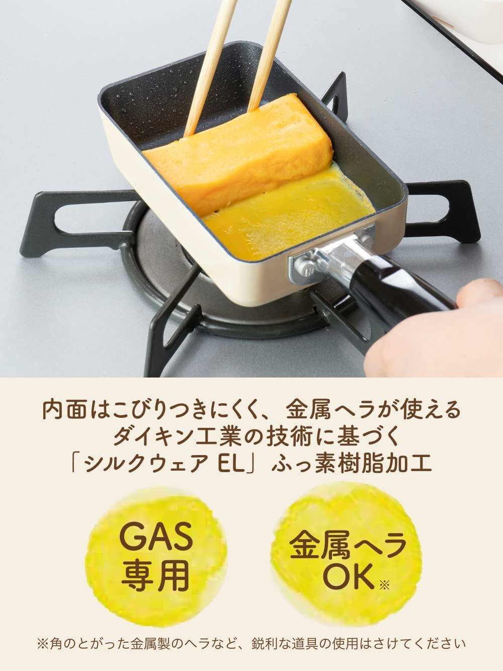 Wahei Freiz Fururi Mini Tamagoyaki Pan 9x14cm RB-2215
