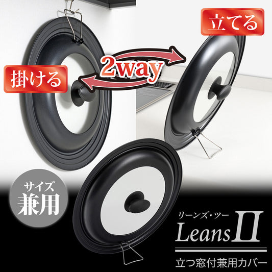 Wahei Freiz Leans 2 Standing Windowed Universal Lid 30/32cm RE-7373