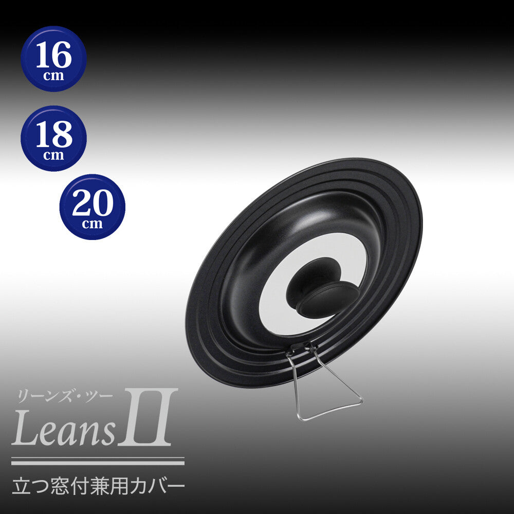 Wahei Freiz Leans 2 Standing Windowed Universal Lid 26/28/30cm RE-7372