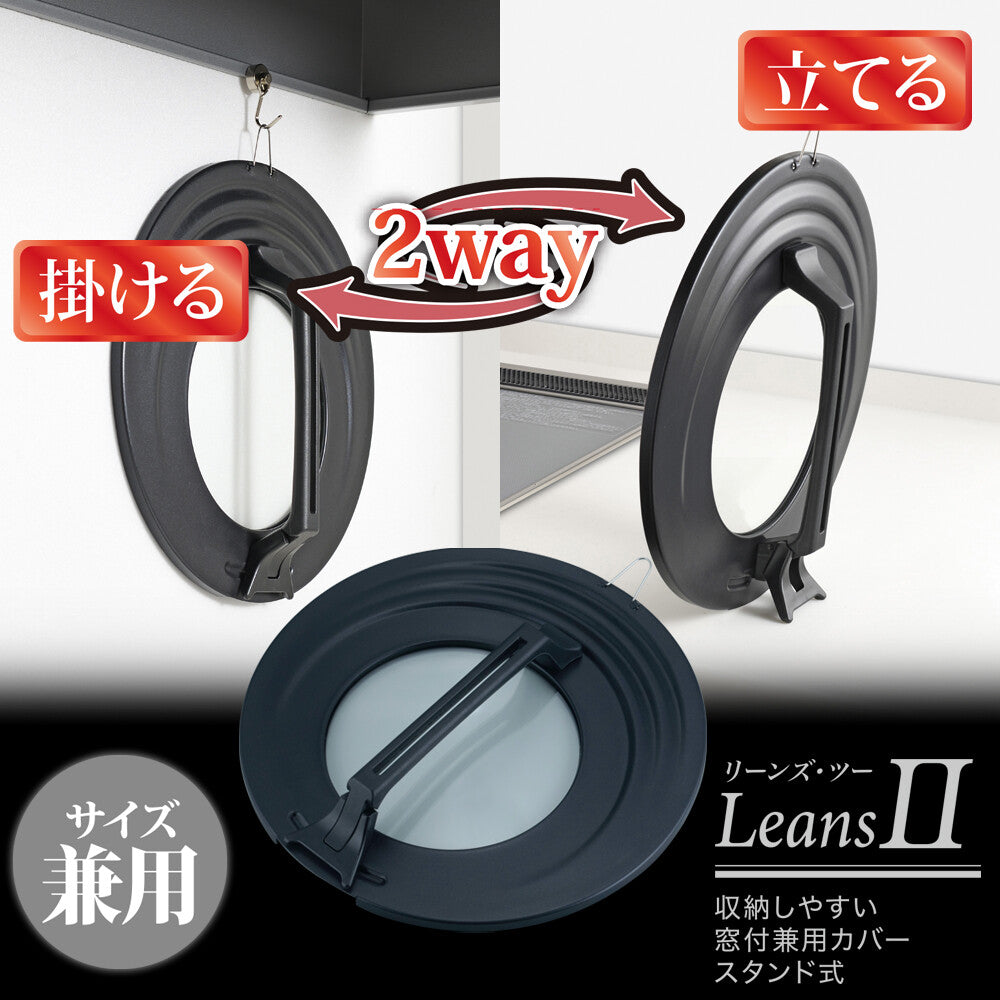 Wahei Freiz Reens 2 Universal Pan Lid with Window, Stand-Type 18-22cm RE-7380