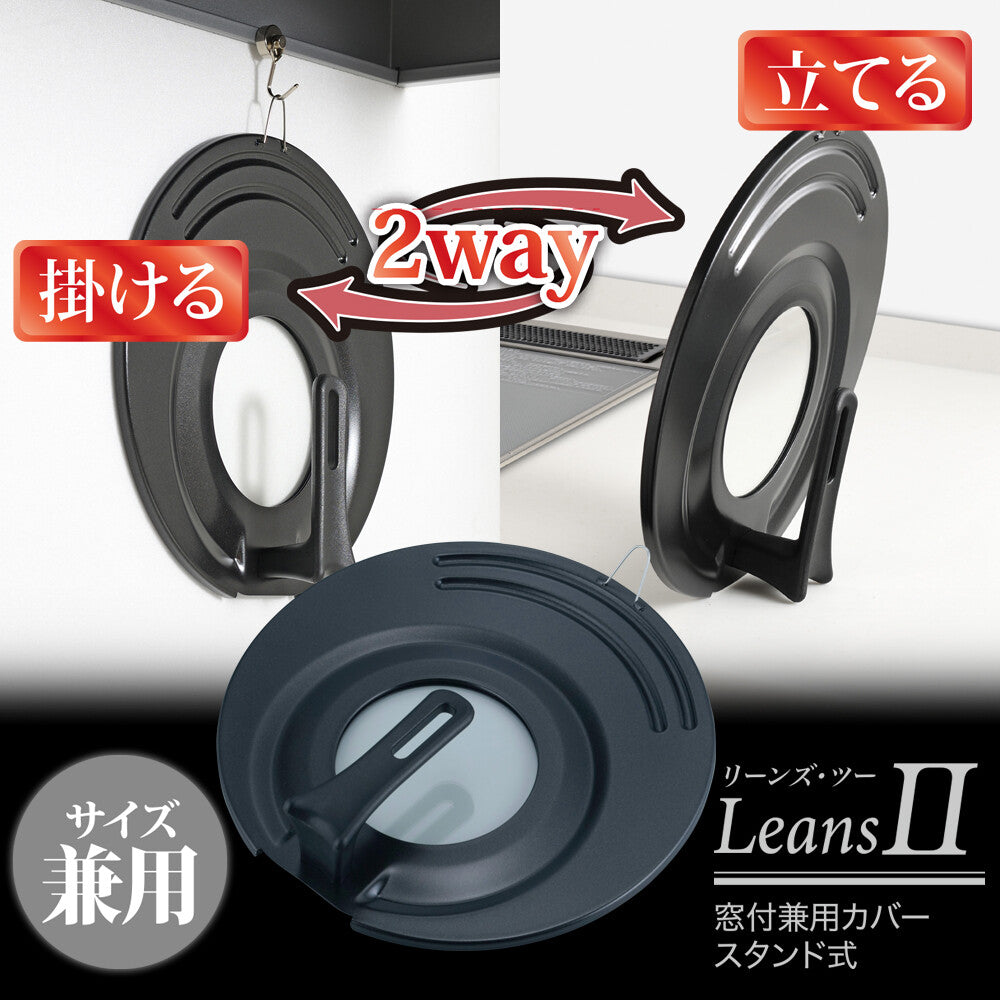 Wahei Freiz Leens 2 Stand-Type Universal Lid with Window 24-28cm RE-7377
