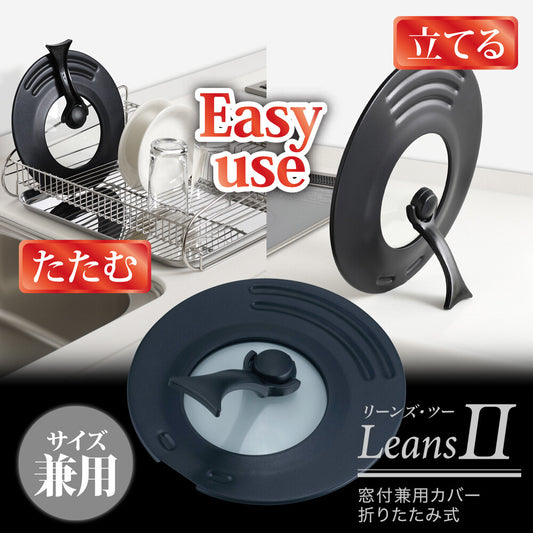 Wahei Freiz Leans 2 Foldable Windowed Universal Lid 24-28cm RE-7379