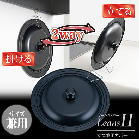 Wahei Freiz Leans 2 Standing Universal Lid 24-28cm RE-7368