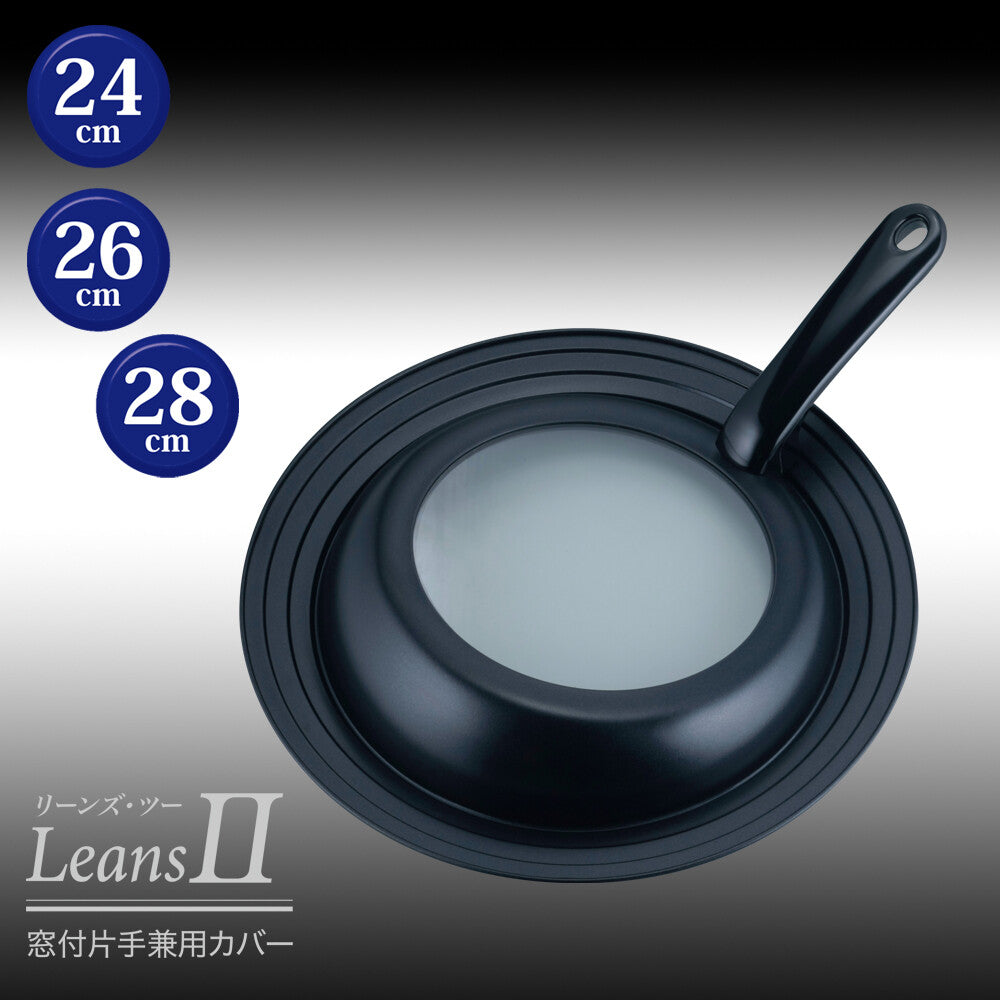 Wahei Freiz Lean's 2 Frying Pan Lid with Window 24-28cm RE-7369