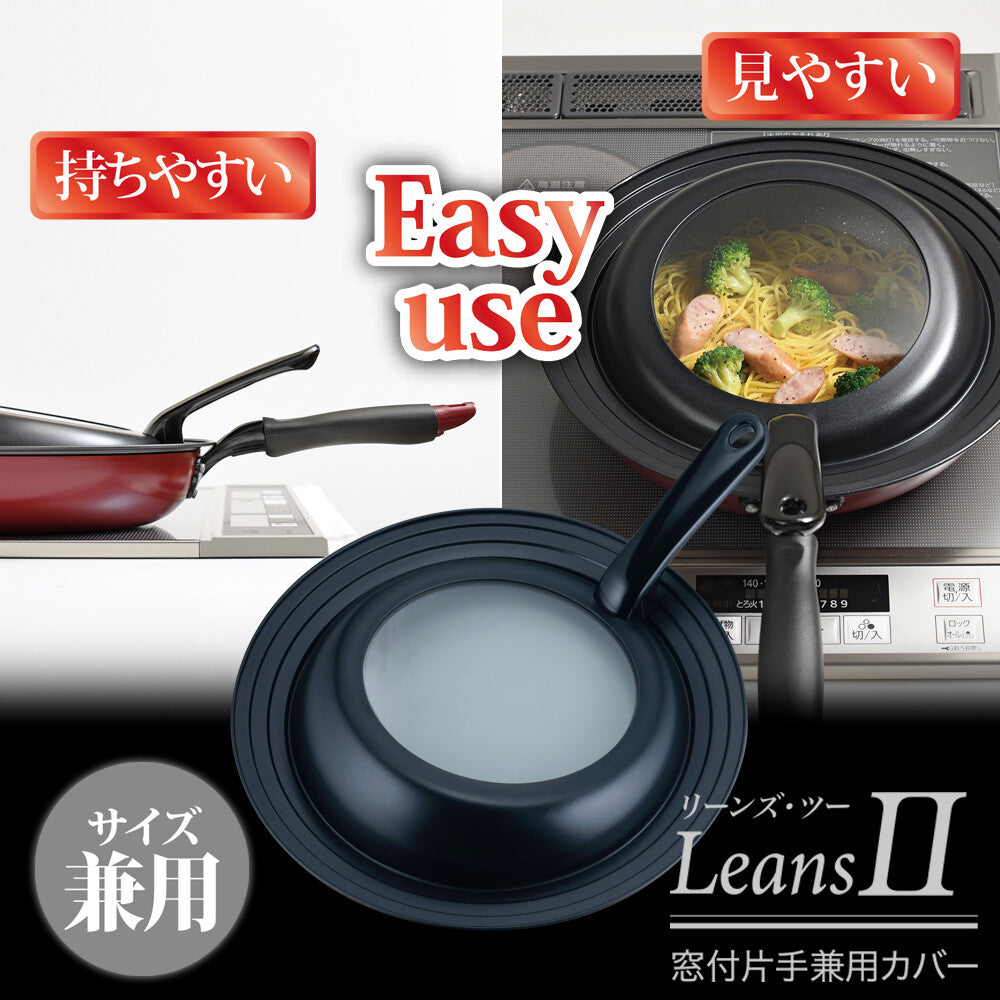 Wahei Freiz Lean's 2 Frying Pan Lid with Window 24-28cm RE-7369