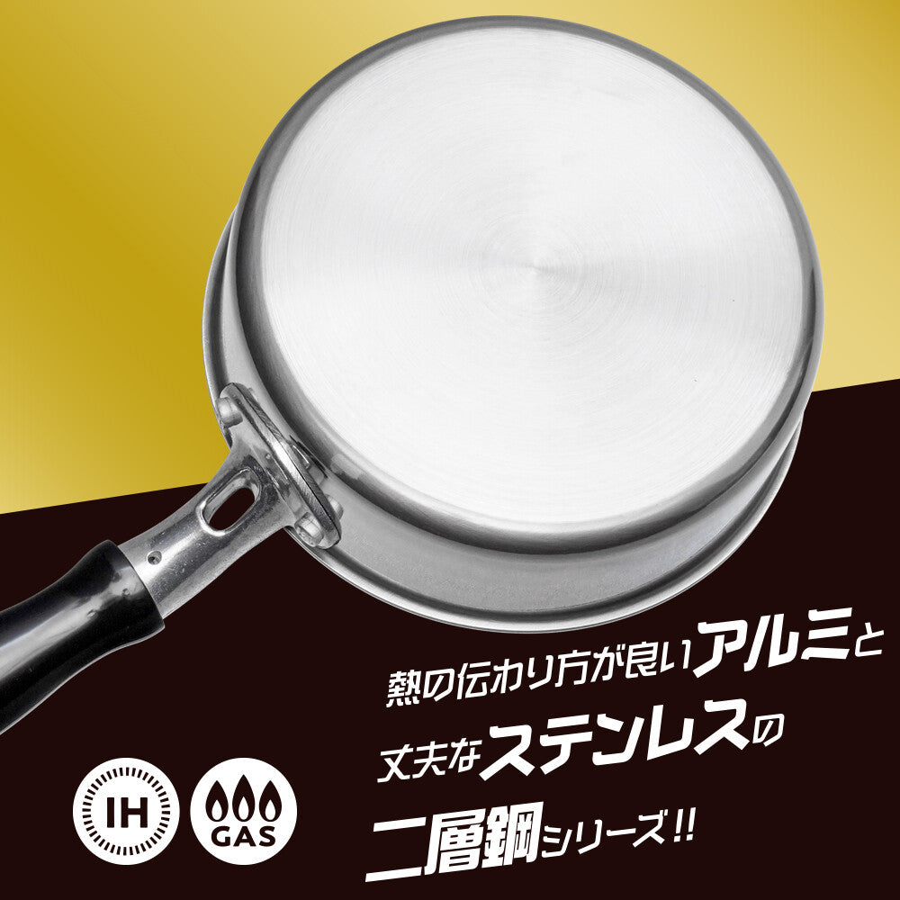 Wahei Freiz Just Pan NEO Induction Frying Pan 14cm RB-2307