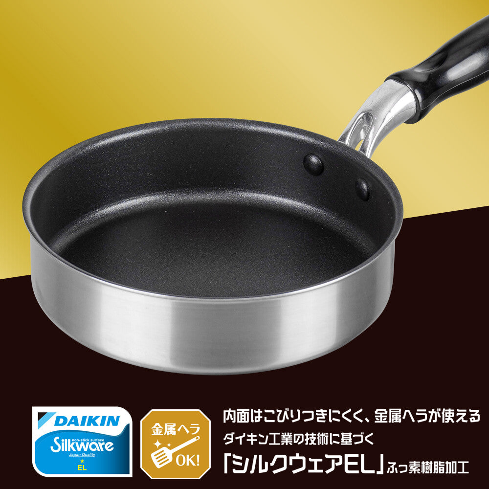 Wahei Freiz Just Pan NEO IH Stir-Fry Pan 18cm RB-2309