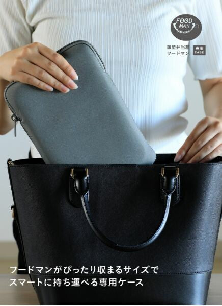 CB Japan Foodman Case 600