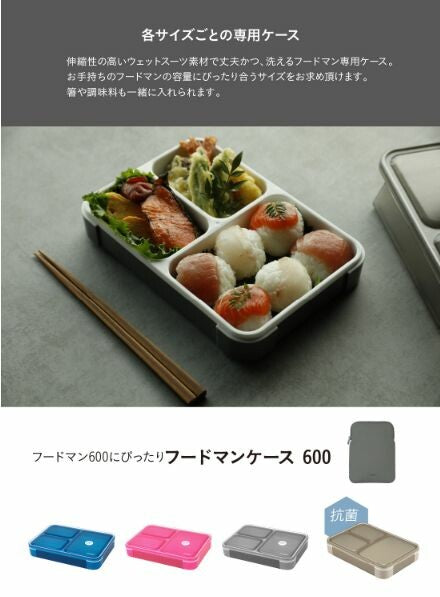 CB Japan Foodman Case 600