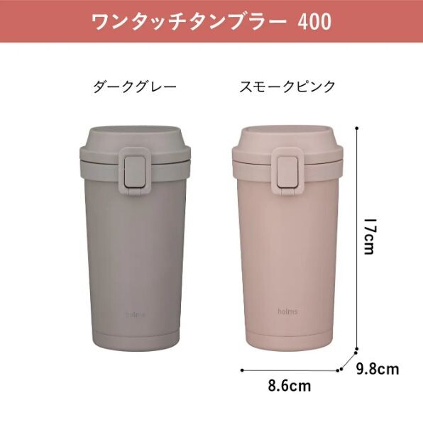 CB Japan Holms One-Touch Tumbler 400ml Dark Gray