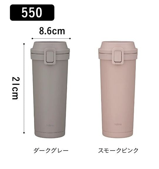 CB Japan Holms One-Touch Tumbler 550ml Smoke Pink