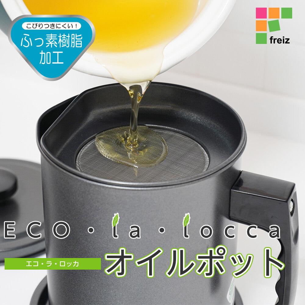 Wahei Freiz Eco La Rocca Fluorine-Coated Oil Pot with Drip Tray 1.5L DER-5227