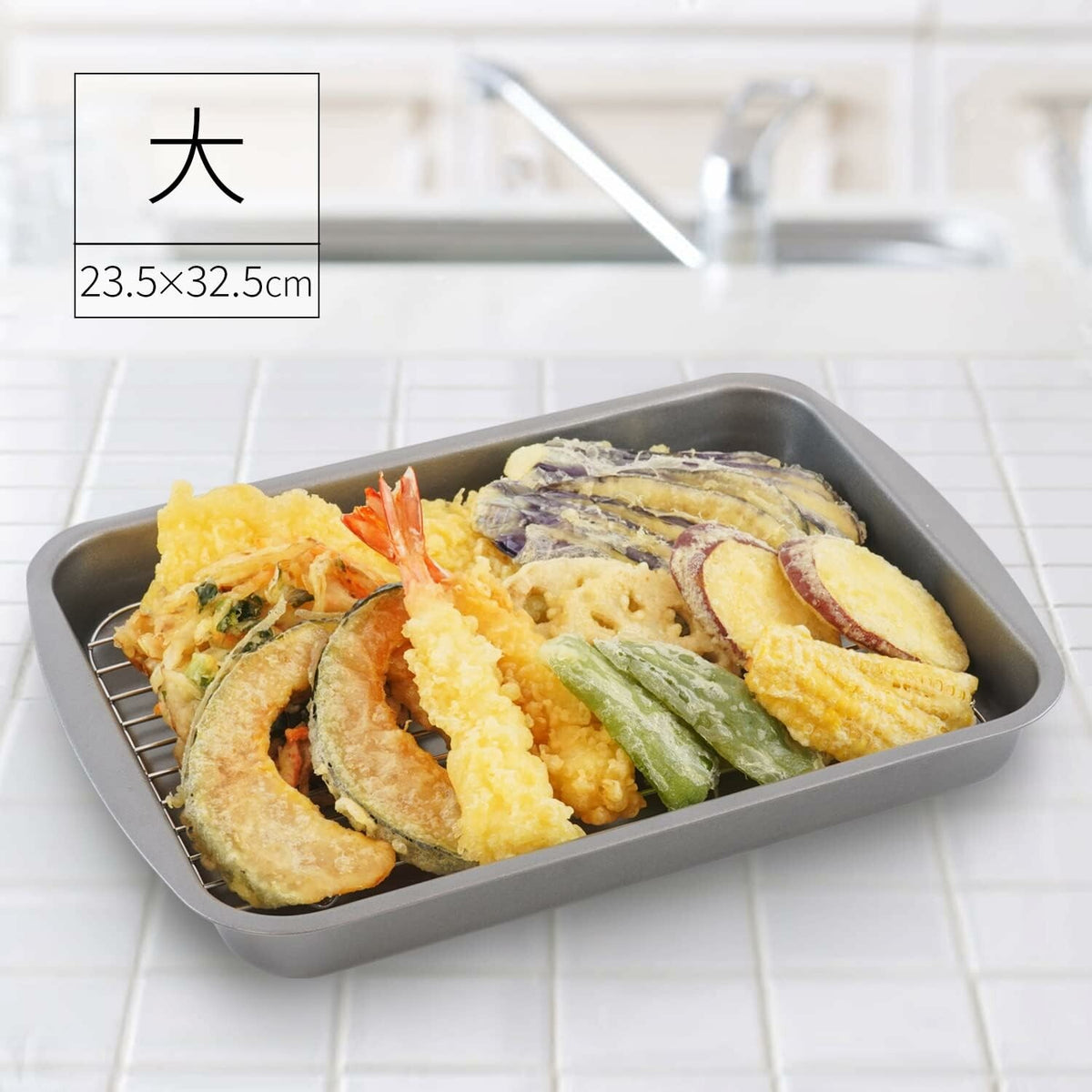 Wahei Freiz Sector2 Tempura Tray with Wire Rack Large RD-0095