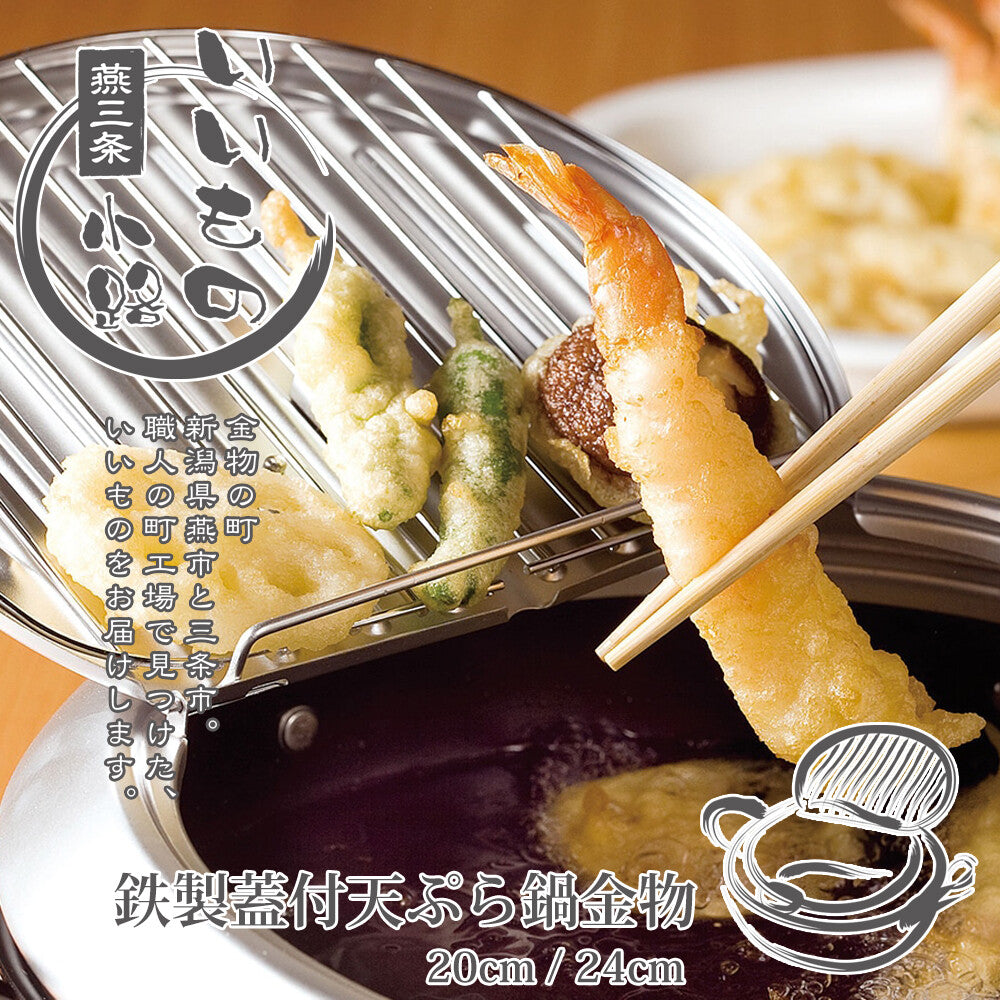 Wahei Freiz Tsubamesanjo Iron Tempura Pot with Lid 20cm TM-9467
