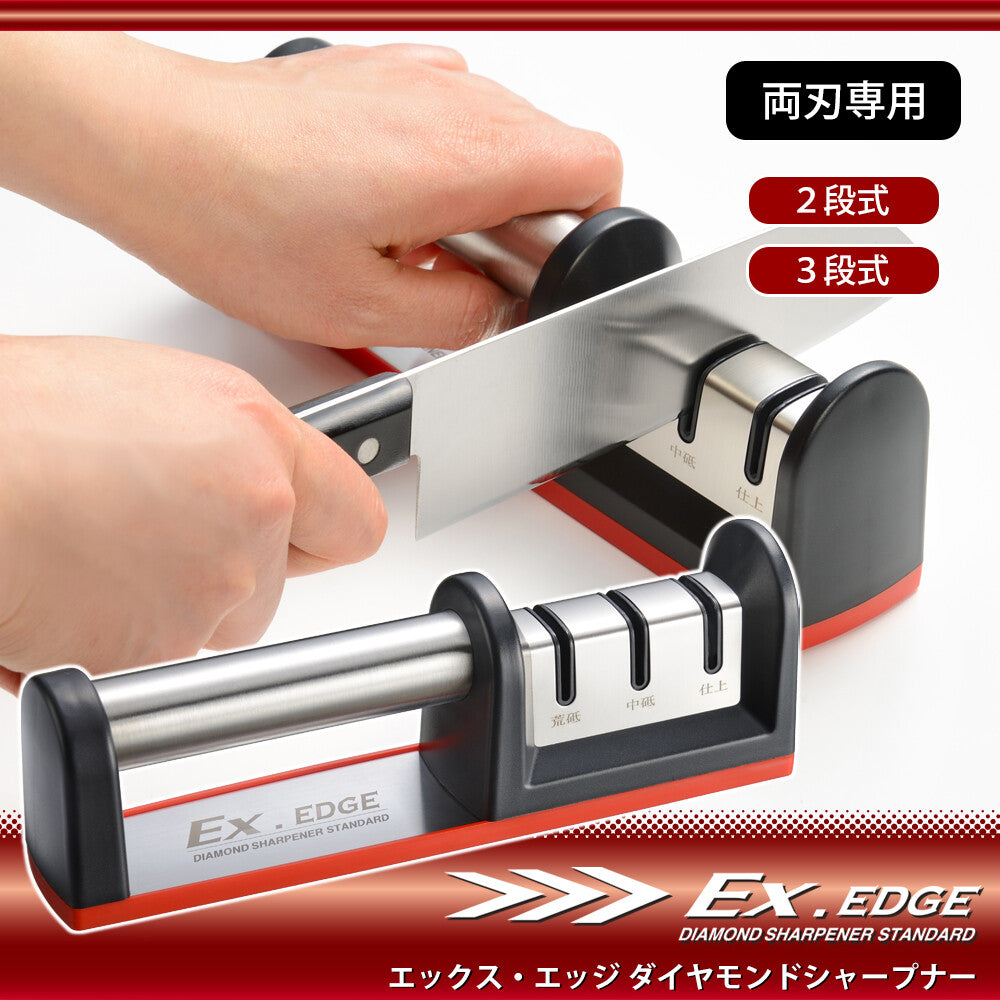 Wahei Freiz X-Edge Diamond Knife Sharpener Standard EM-9334
