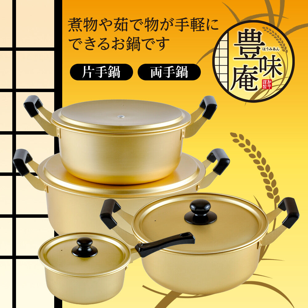 Wahei Freiz Toyomian Aluminum Stock Pot 33cm RA-9704