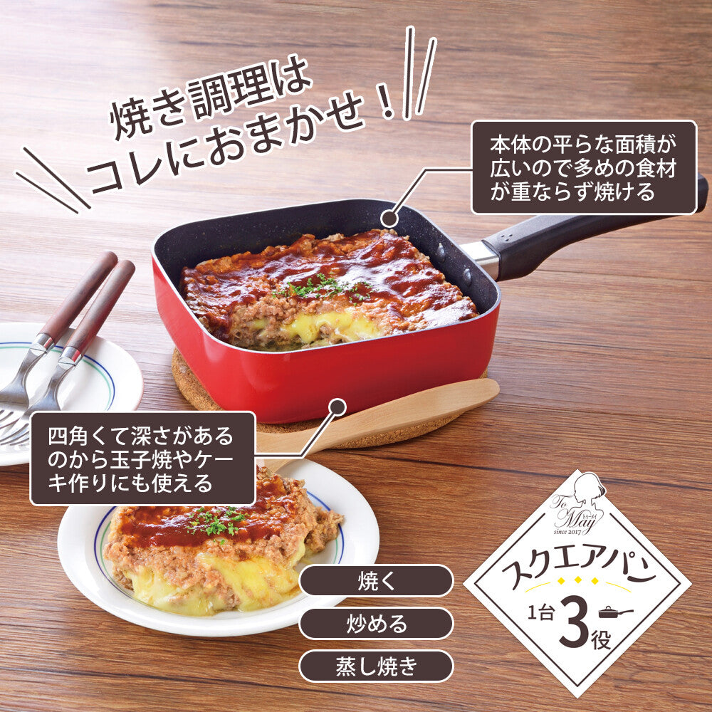 Wahei Freiz ToMay Detachable Handle Multi Pan Set M Yellow RB-2813