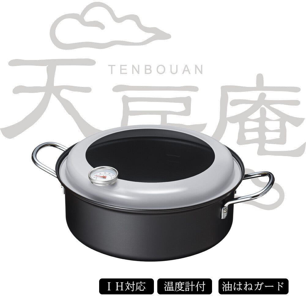 Wahei Freiz Tenboan Tempura Pot with Lid 24cm Induction Compatible TM-9865