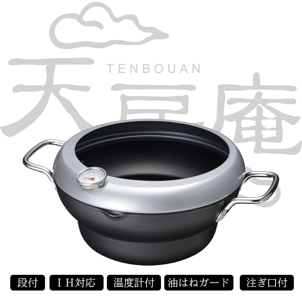Wahei Freiz Tenboan Iron Tempura Pot 22cm Induction Compatible MB-1833