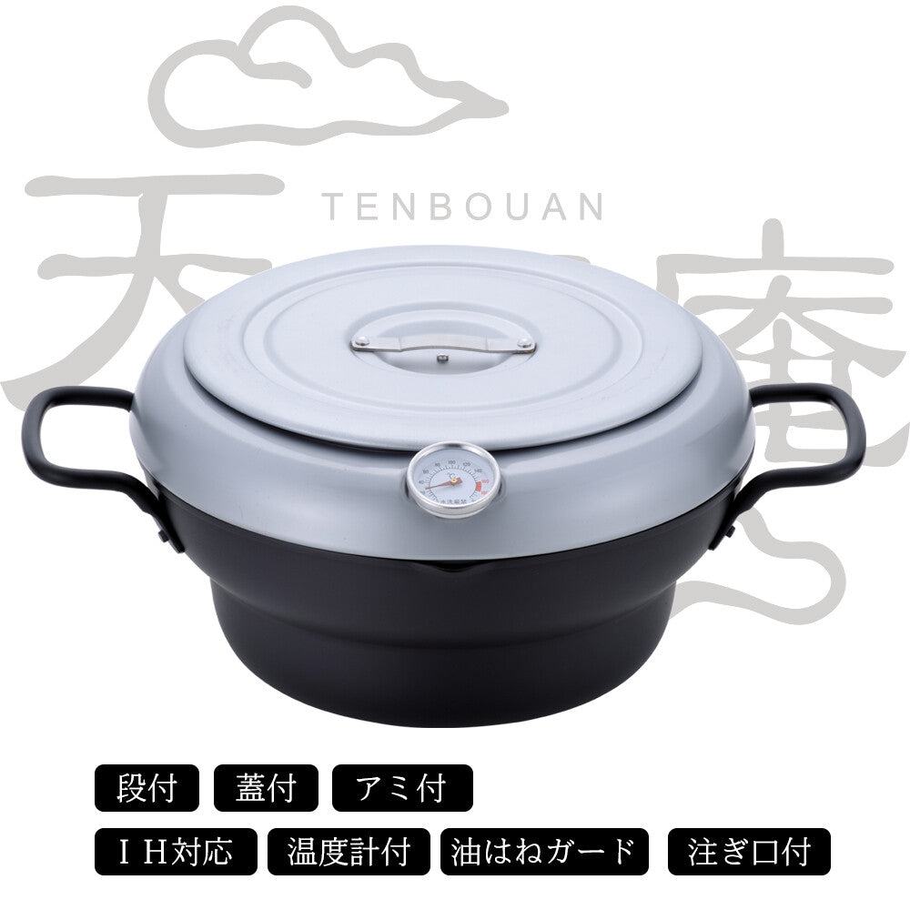 Wahei Freiz Tenboan Tempura Pot with Lid 24cm Induction Compatible TM-9865