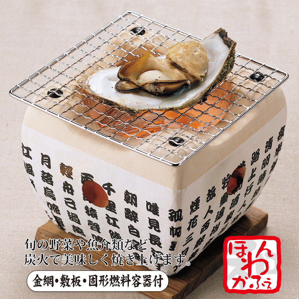 Wahei Freiz Honwaka Cafe Hida Konro Tabletop Grill 14cm HR-8374