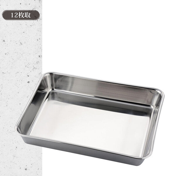 Wahei Freiz Ajido Stainless Steel Rectangular Prep Tray 12-Size AD-323