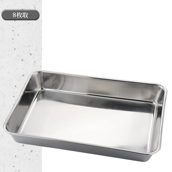 Wahei Freiz Ajido Stainless Steel Rectangular Prep Tray