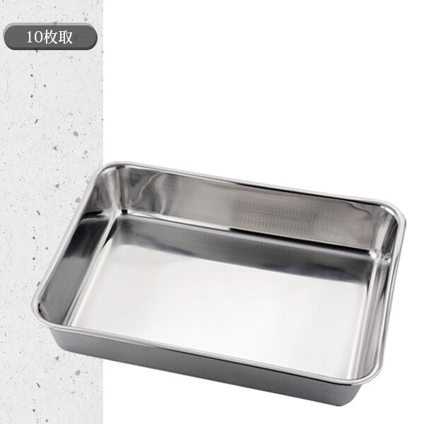 Wahei Freiz Ajido Stainless Steel Rectangular Prep Tray 10-Size AD-322