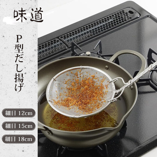 Wahei Freiz Ajido Fine Mesh Frying Skimmer 18cm AD-691