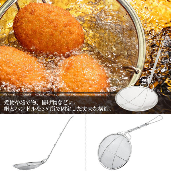 Wahei Freiz Ajido Fine Mesh Frying Skimmer 18cm AD-691