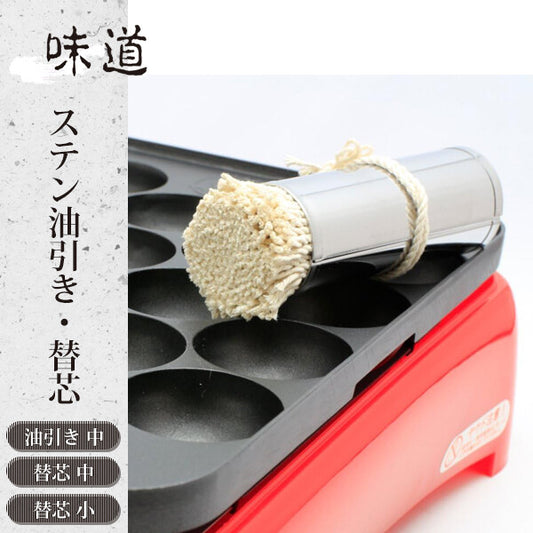Wahei Freiz Ajimichi Stainless Steel Oil Brush Medium AD-860
