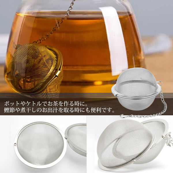 Wahei Freiz Ajido Stainless Steel Tea Strainer Ball 95mm AD-556