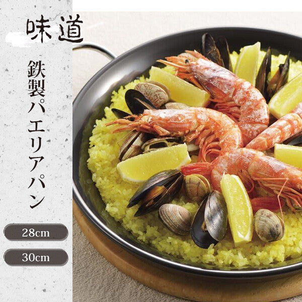 Wahei Freiz Ajido Iron Paella Pan 30cm AD-654