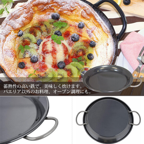 Wahei Freiz Ajido Iron Paella Pan 30cm AD-654