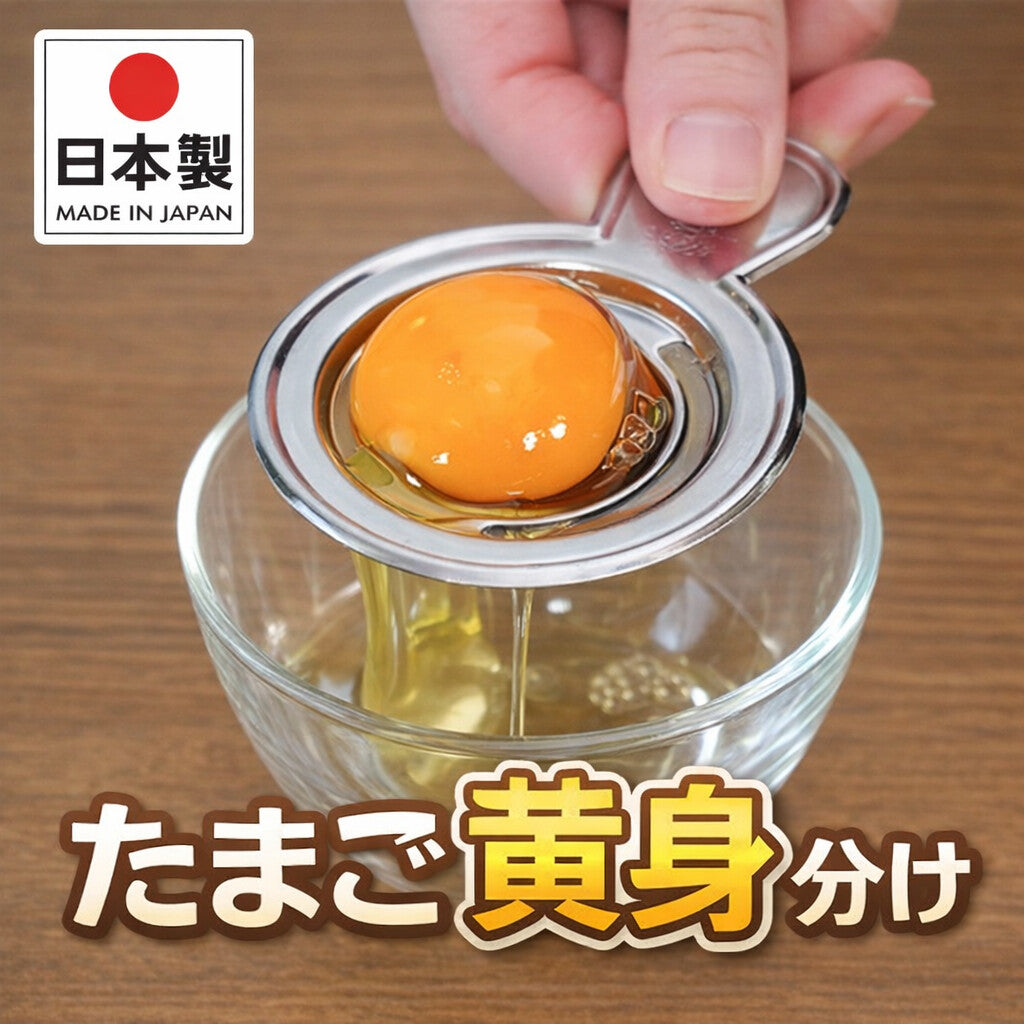 Wahei Freiz Ajido Egg Yolk Separator Stainless Steel AD-609