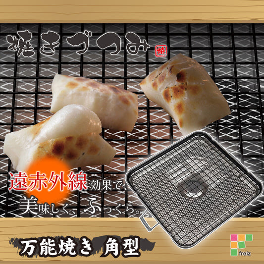 Wahei Freiz Yakizutsumi All-Purpose Grill Pan Rectangular YR-5191
