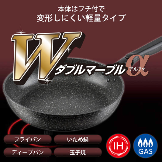 Wahei Freiz W Marble Alpha IH Stir-Fry Pan 20cm RB-2117