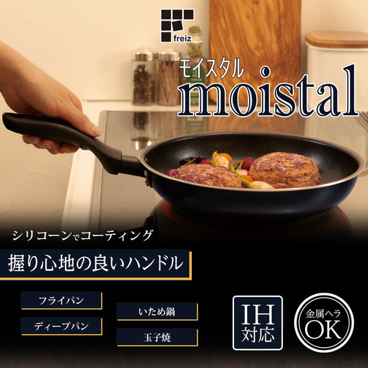 Wahei Freiz Moist Style Induction Deep Pan 24cm RB-2693